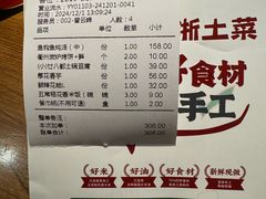 -老阿爸鲜鱼土菜(昆山花桥店)