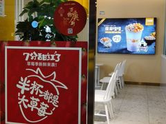 -7分甜(上海浦江万达店)