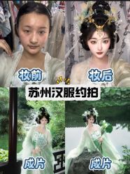 -苏州窝边小草摄影·汉服妆造跟拍(拙政园店)