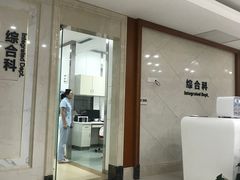 -杭州口腔医院(萧山分院)