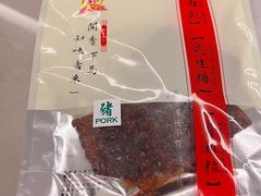 -冠环球肉干大王(福隆新街店)