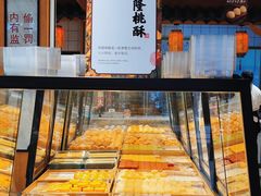 -乾隆酥院(鼓楼店)