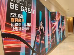 -北京嘉里健身·Kerry Sports(北京嘉里大酒店)