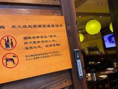 -鸟鹏烧鸟居酒屋(熙龙湾店)