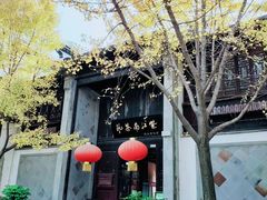 -惠山古镇·寄畅园