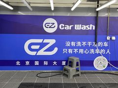 -洗车  Car Wash