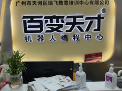 -百变天才机器人编程中心·信奥·VEX竞赛·无人机(金田广场店)