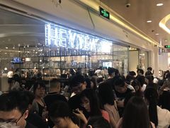 -喜茶(深圳东门1234店)