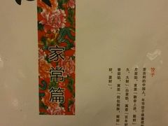 -翠花老菜饺子馆(七宝店)