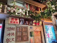 门面-老长沙龙虾馆·聚会餐厅(白石洲店)