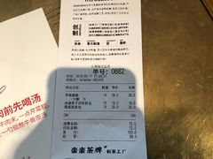 账单-LELECHA乐乐茶(上海五角场万达广场店)