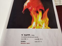 菜单-味+新京宴·烤鸭·北京菜(创意谷店)