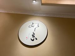 -理疗君·古法推拿姜疗SPA馆(东门店)
