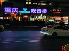 -观音桥步行街
