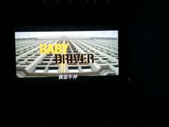 -武商摩尔影城(国广IMAX激光店)