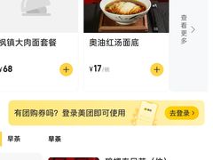 -同得兴 Since·1995 传统苏式面馆(嘉馀坊店)