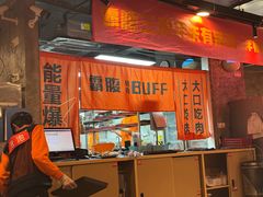 -霸腹烤肉(厦门柚子番店)