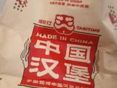 -塔斯汀中国汉堡(西湖景顺铂悦城店)