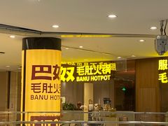 -杭州湖滨in77