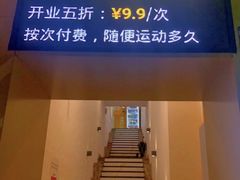 -发条鸭无人健身房(浦东北艾路店)