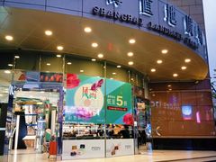 -上海置地广场(南京东路店)