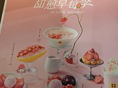 -满记甜品(巴黎春天宝山店)