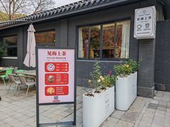 -无锡梅园公园