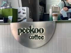 -peekoo coffee(尚嘉中心店)