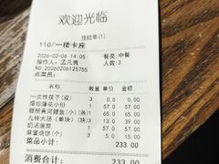-魁盛居百年鲁菜馆(县西巷店)