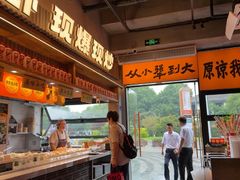 -李犟大爆鳝面·手工蟹黄包(湖滨西湖店)