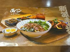-面乙新派手擀面(大悦城店)