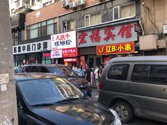 -辽B·小串(总店)