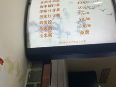 -津门张记包子铺(华昌道店)