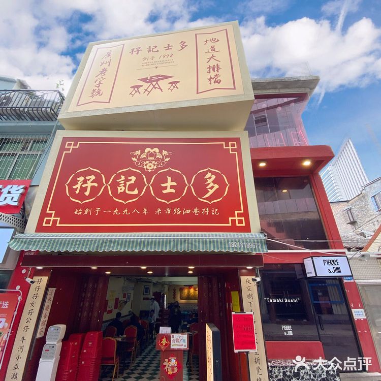 广州探店✨北京路粤式大排档🥢复古老广味🥤