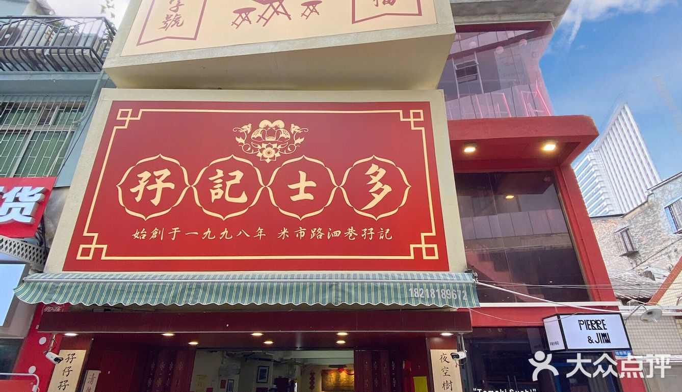 广州探店✨北京路粤式大排档🥢复古老广味🥤