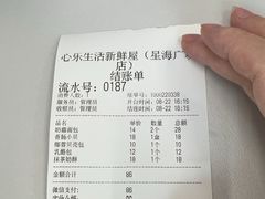 -心乐生活新鲜屋(星海广场店)