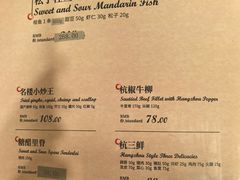 -楼外楼(西湖景区孤山路店)