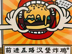 -前进5路汉堡炸鸡(汉街skp店)