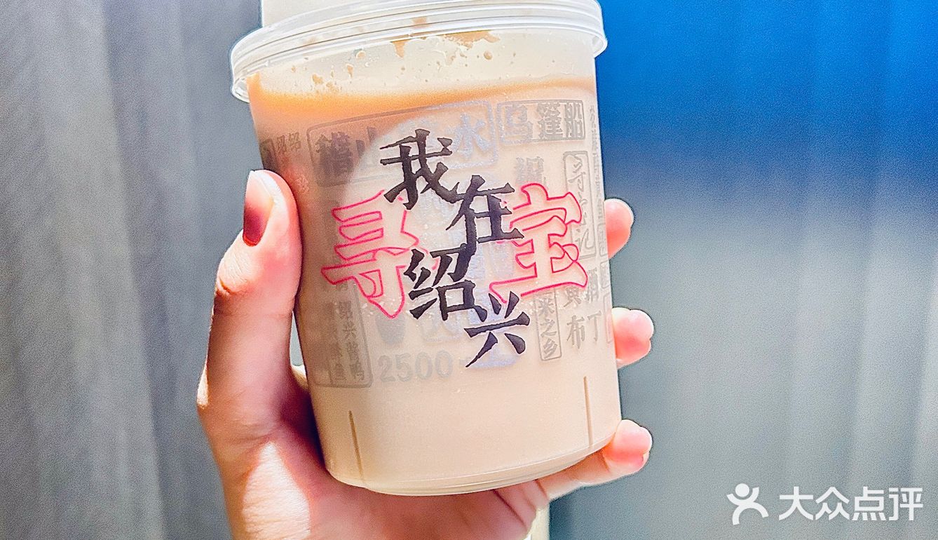 寻宝记来绍兴的第一顿