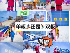 -广州热雪奇迹