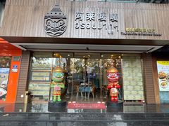 -阿莱唛唛泰国菜·海鲜餐厅(蛇口店)