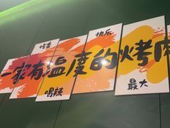 -火叮叮自助烤肉·现切牛肉(茂业店)