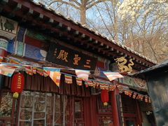 -天津盘山风景名胜区