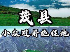 -叠溪松坪沟景区