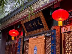 -白家大院·王府宫廷菜(苏州街店)