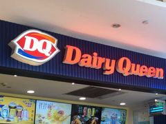 门面-DQ·蛋糕·冰淇淋(新佳丽店)