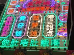 -香港威特瑞茶餐厅(小白楼音乐厅店)