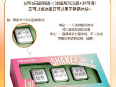 -星巴克臻选(威海威高广场店)