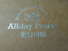 -全日可颂动物奶油生日蛋糕(步行街店)