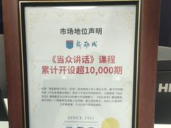 -新励成演讲口才培训(无锡梁溪学训中心)